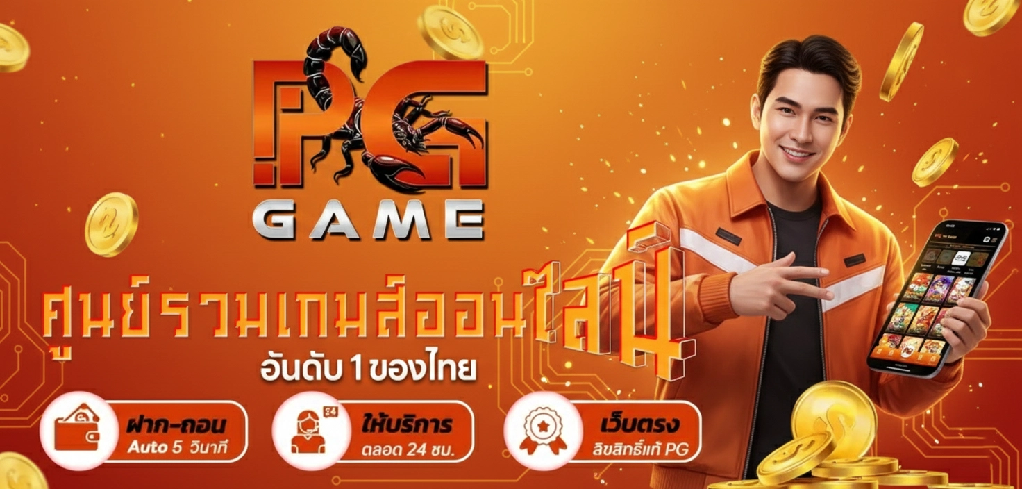 pg game สล็อต