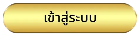 pggame ทางเข้า